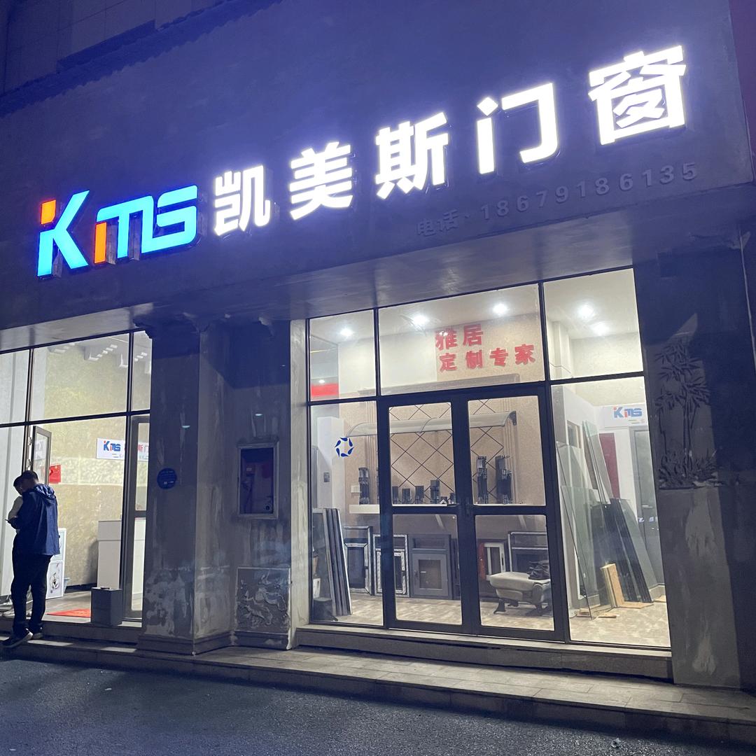 凯美斯门窗