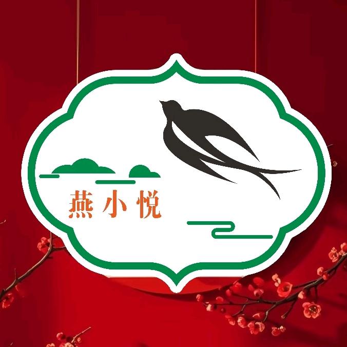 燕小悦滋补品便利店