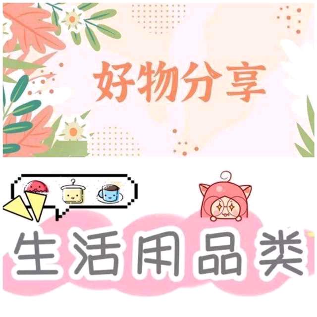 👒阳阳精品好物🎒