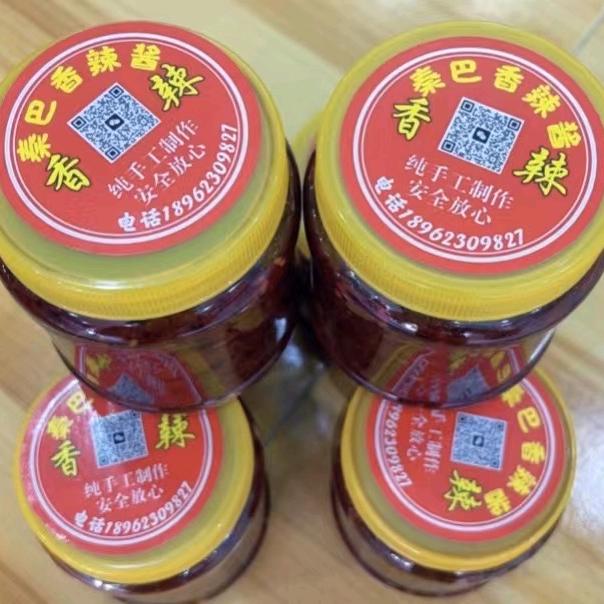 汉中文福手工香辣酱