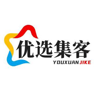 优选集客