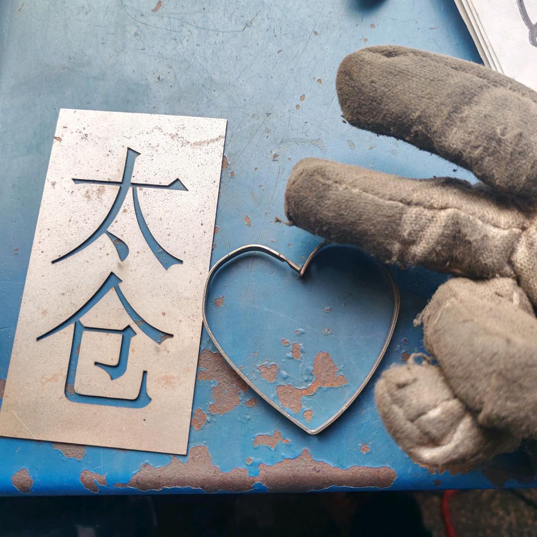 请给我一个好人