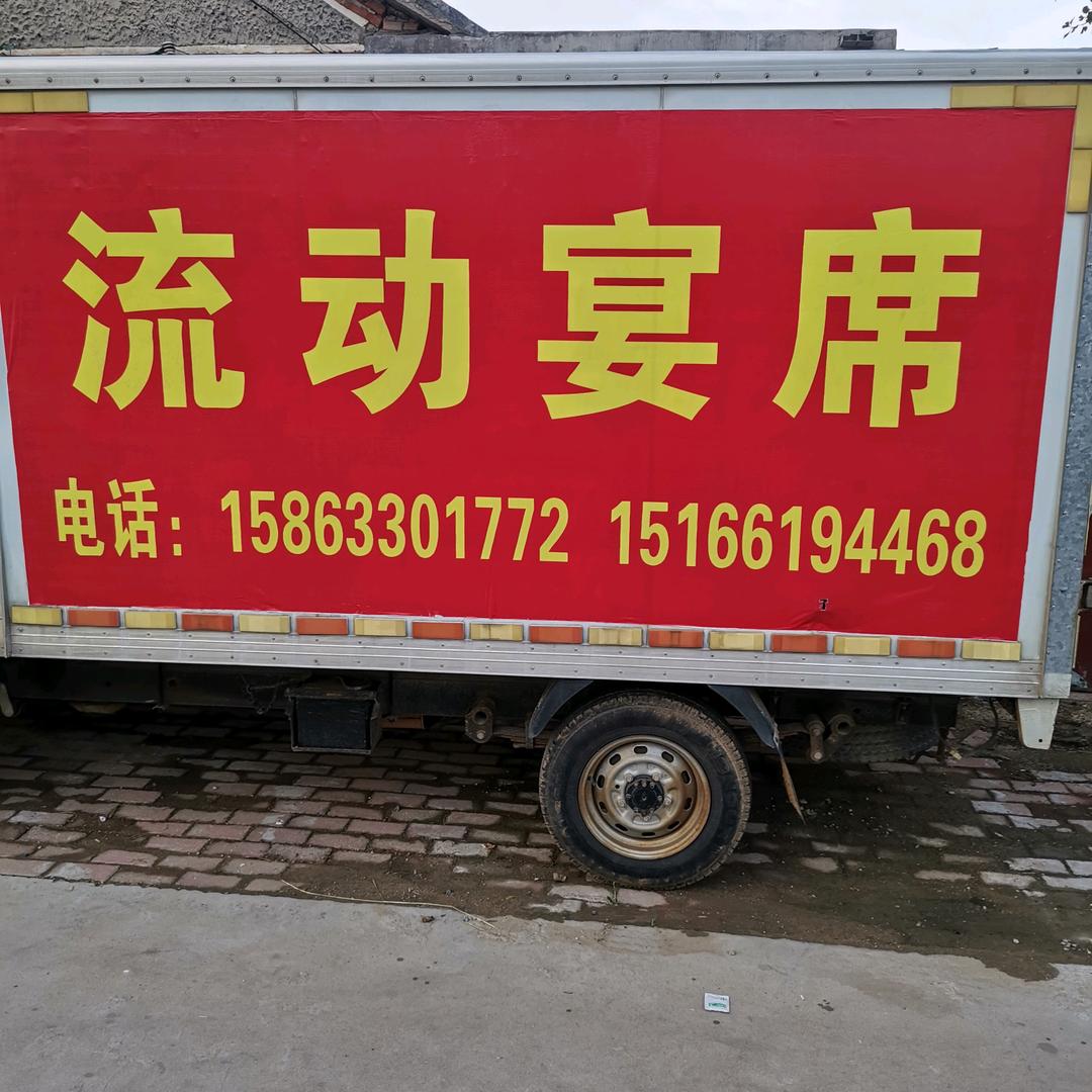 苗师傅流动餐车