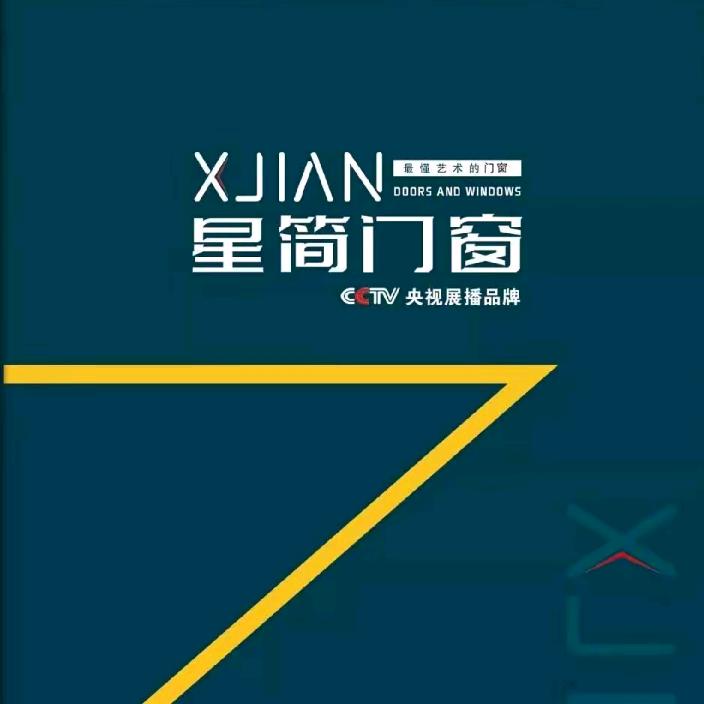星简门窗~专注 极窄门