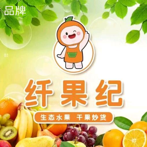 润萱四姐《纤果纪》