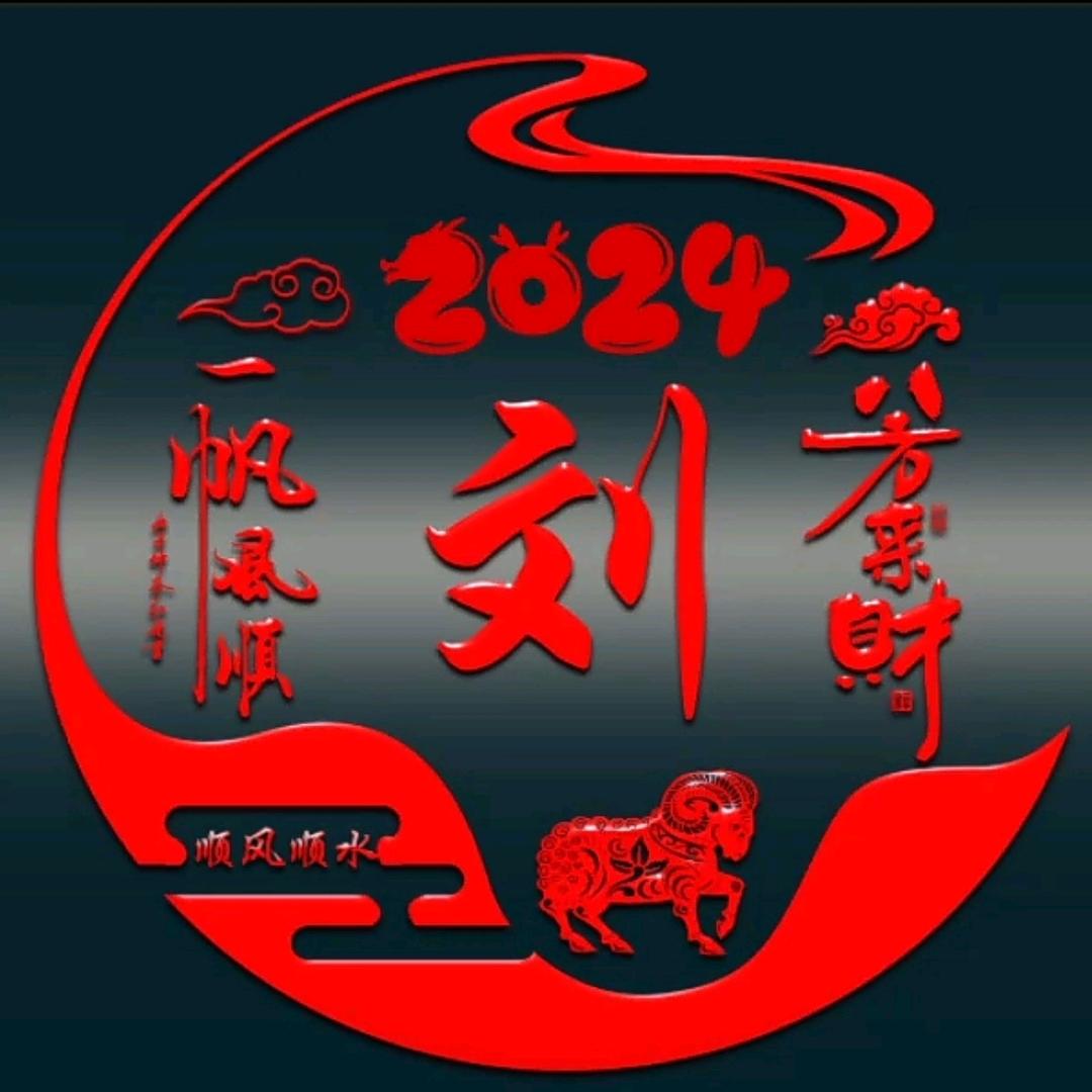 老五