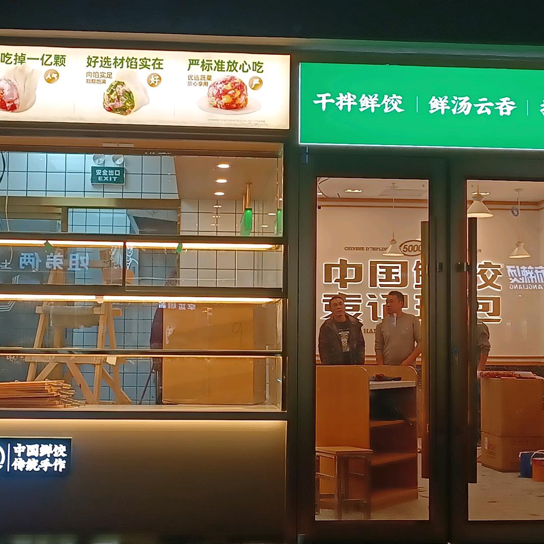 留金刀（劉）