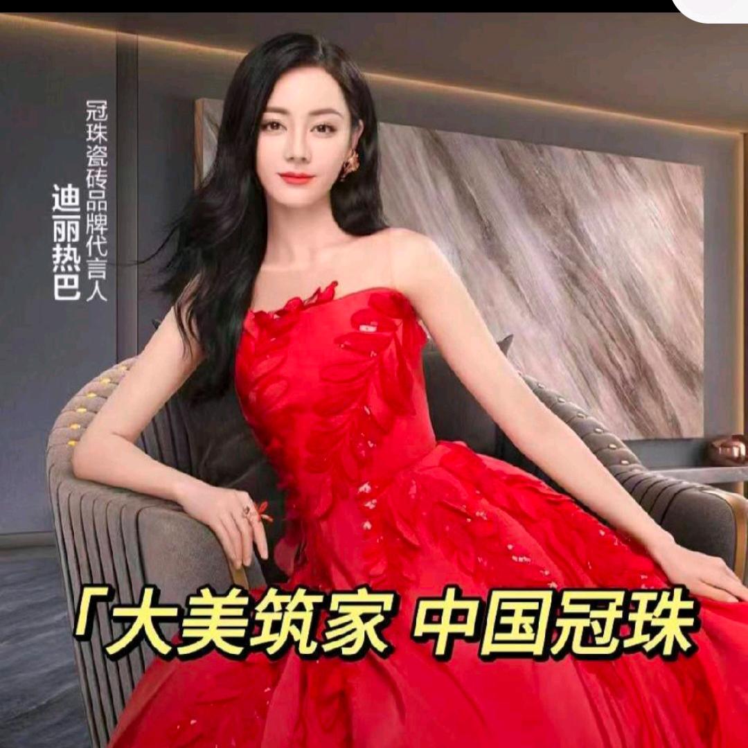 冠珠瓷砖李沛娟