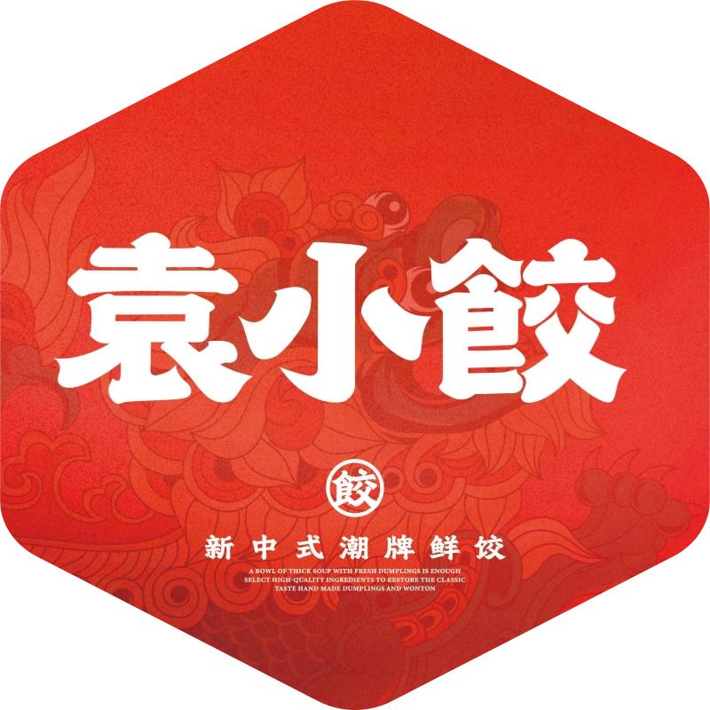 袁小饺