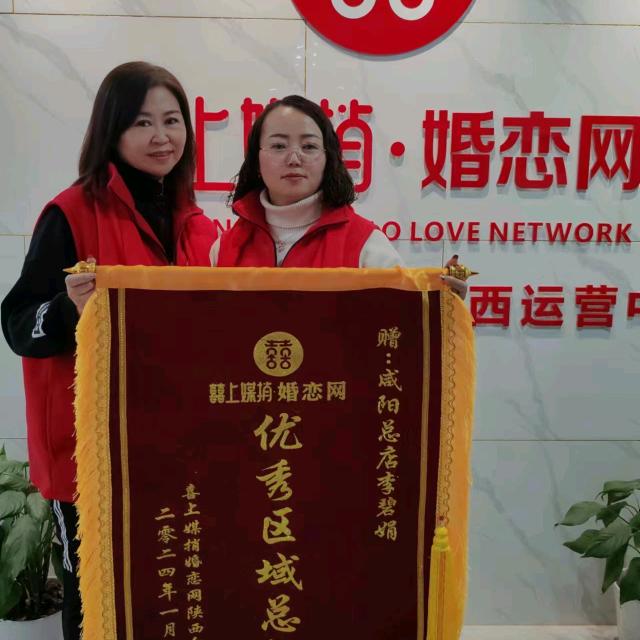 （招徒弟）囍上媒捎红娘碧娟