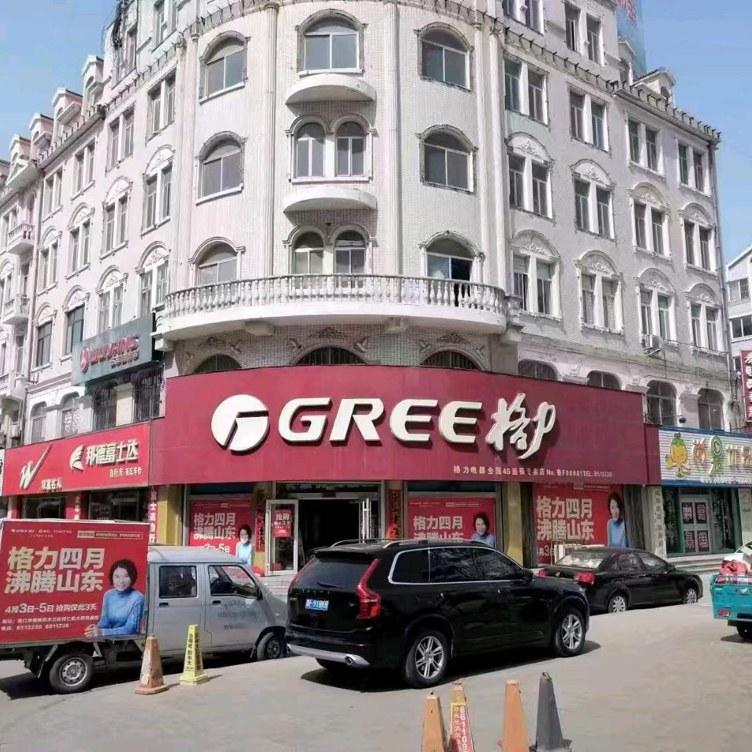 格力电器(花木兰街店)