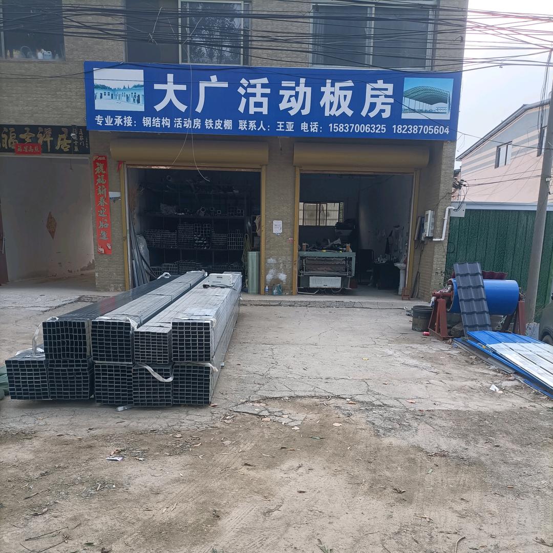 大广彩钢