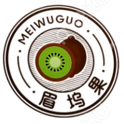 眉坞果猕猴桃
