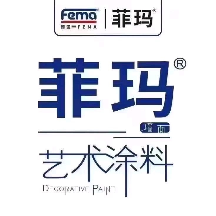 菲玛艺术涂料（旧房翻新）