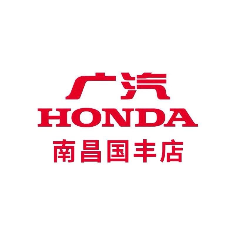 广汽本田南昌国丰店
