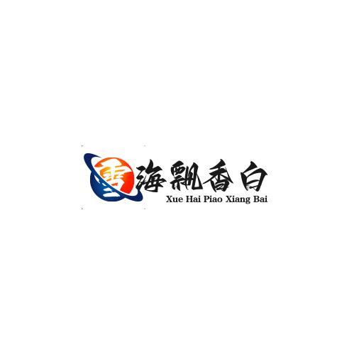 雪海飘香