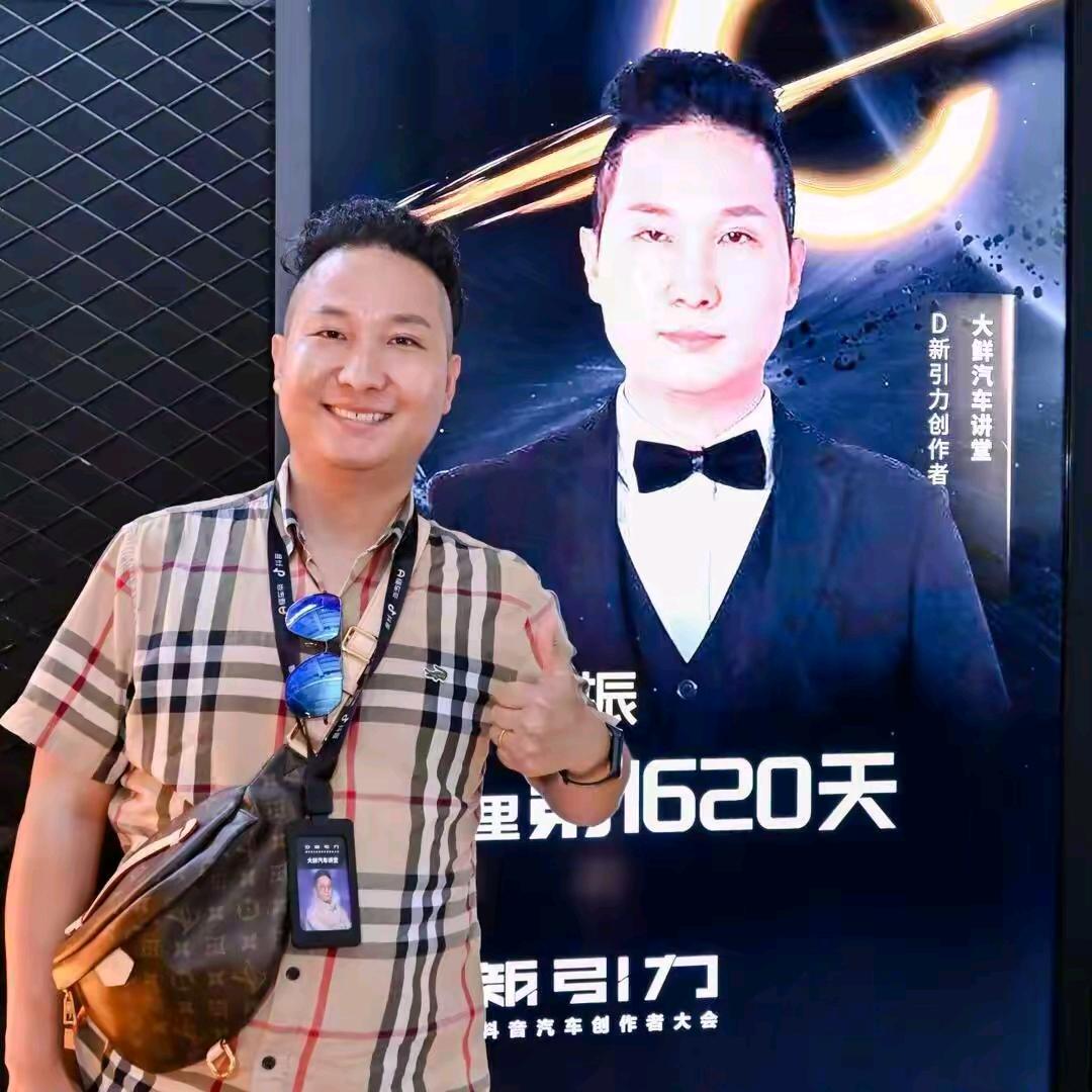 大鲜汽车好物推荐