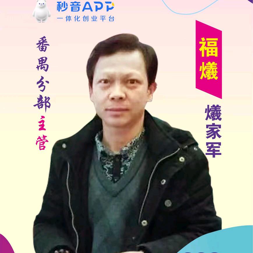 福爔《爔家军》
