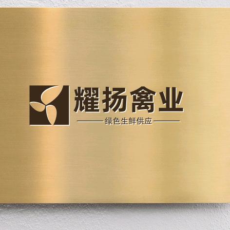 耀扬