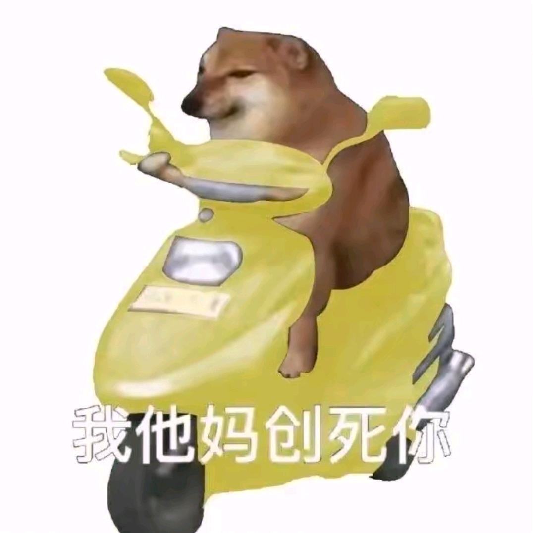 邪恶摇粒绒