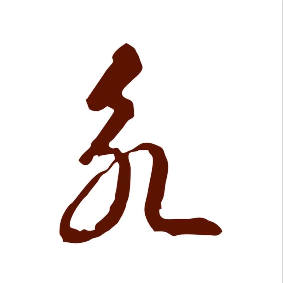&无名