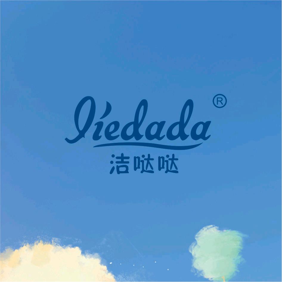 洁哒哒华顿洗脸巾专卖店
