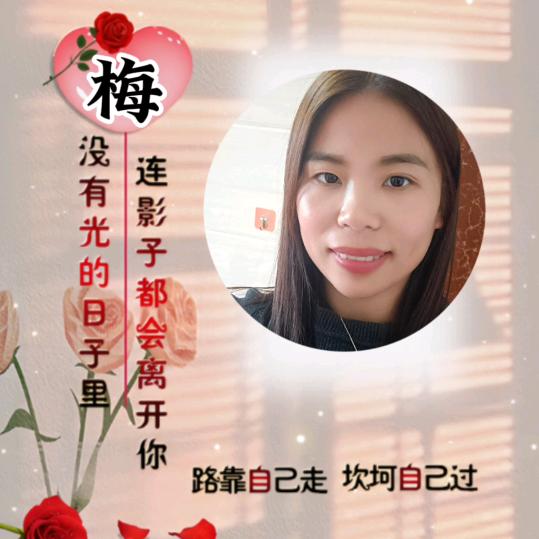 烸