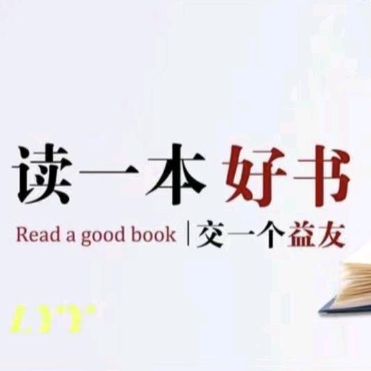 随我意，持余生