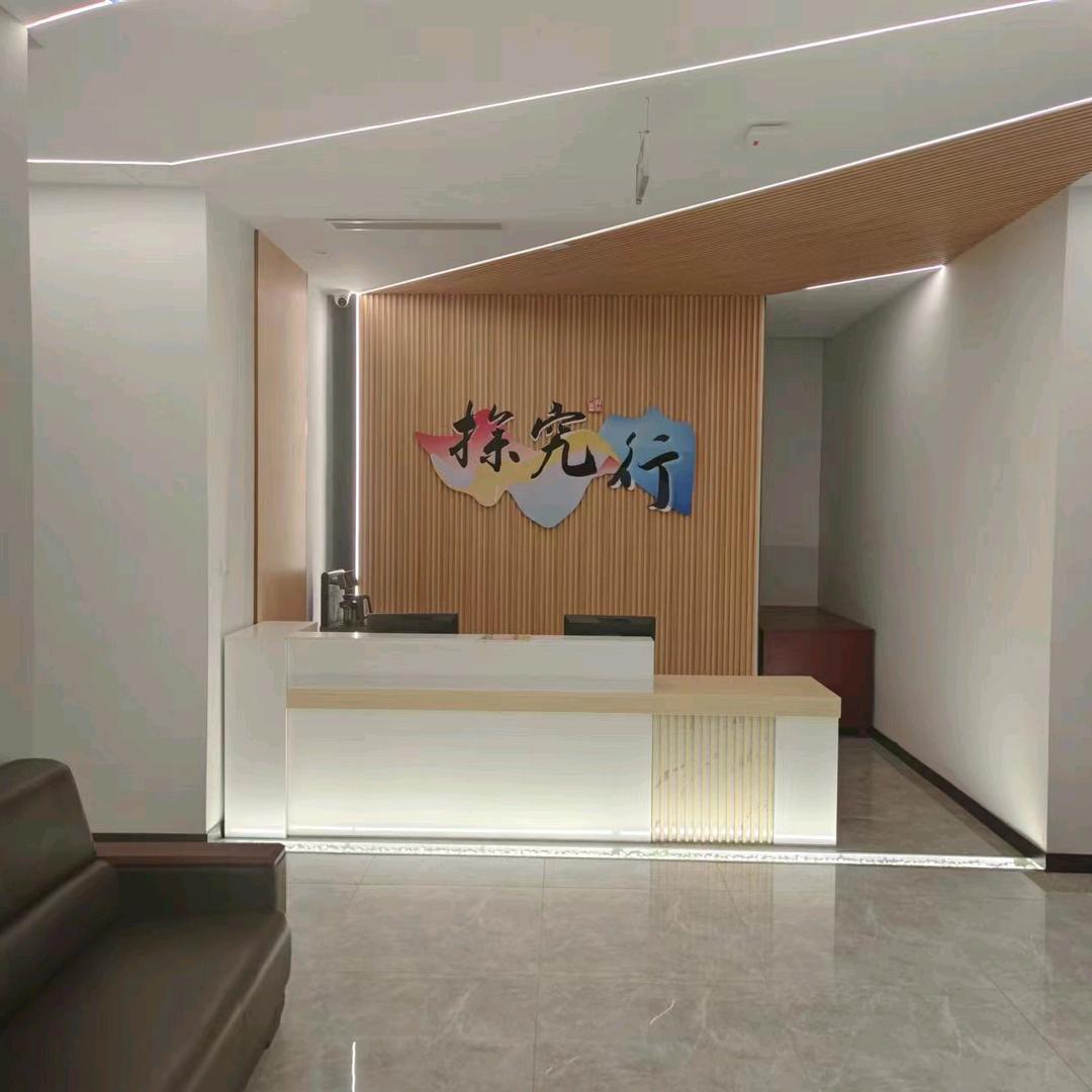 探究行