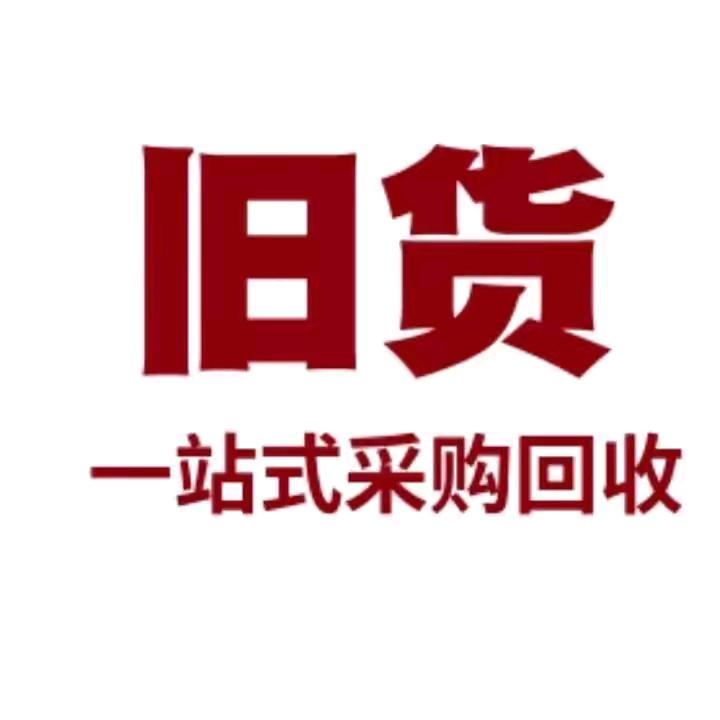 旧货王子（小号）