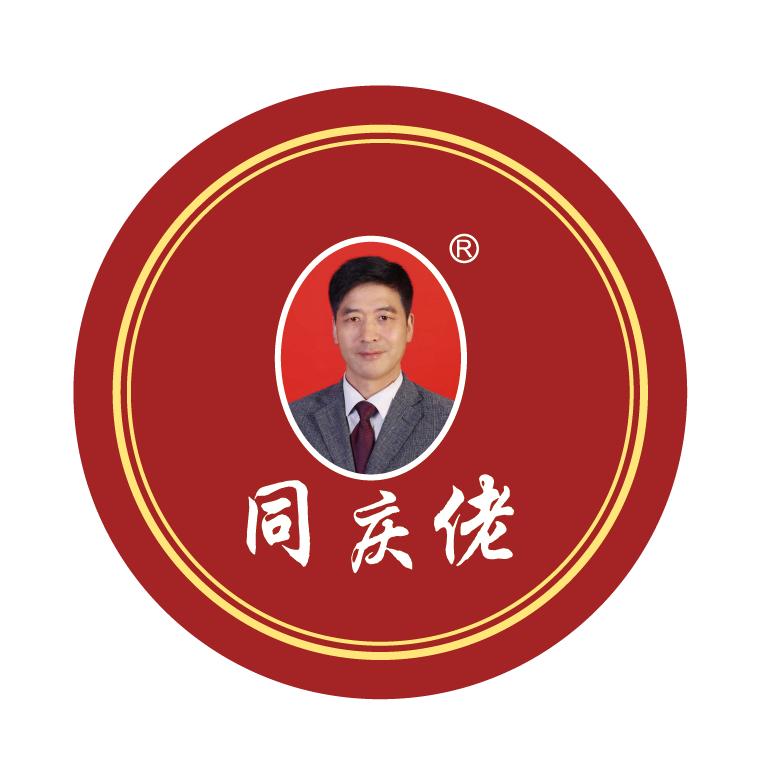 同庆佬