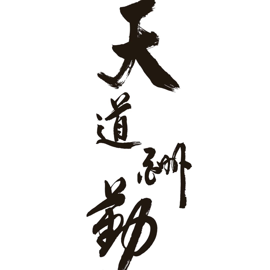 物是人非