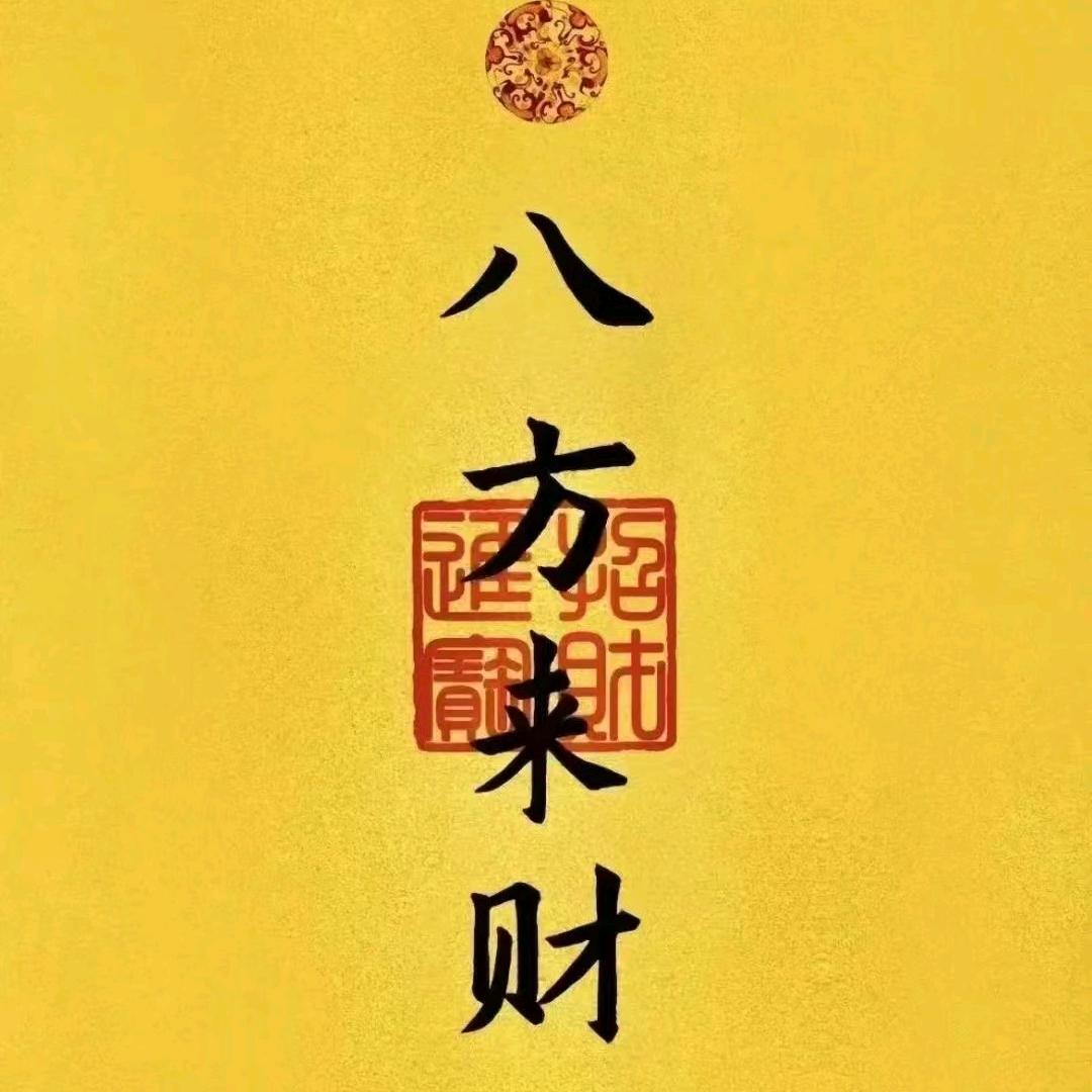辉~