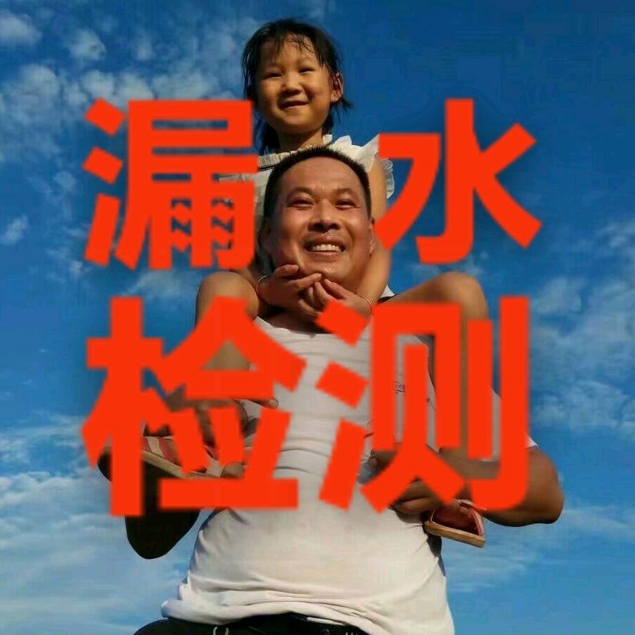 新密漏水检测，疏通管道，修壁挂炉水管医生