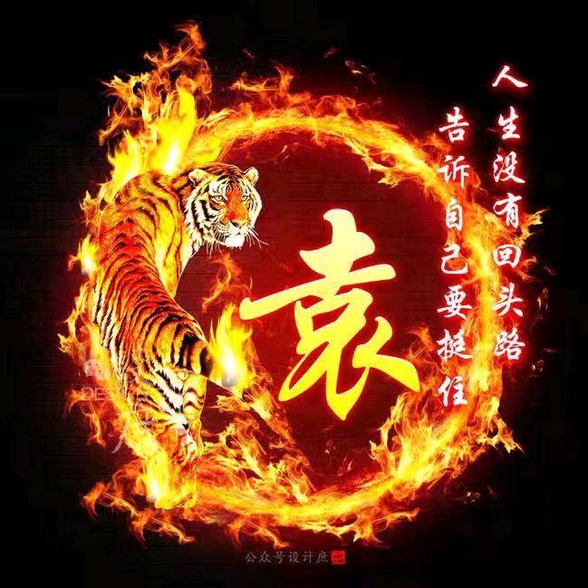 随袁💥((🔥⥎🔥))💥
