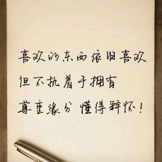 保持独立，