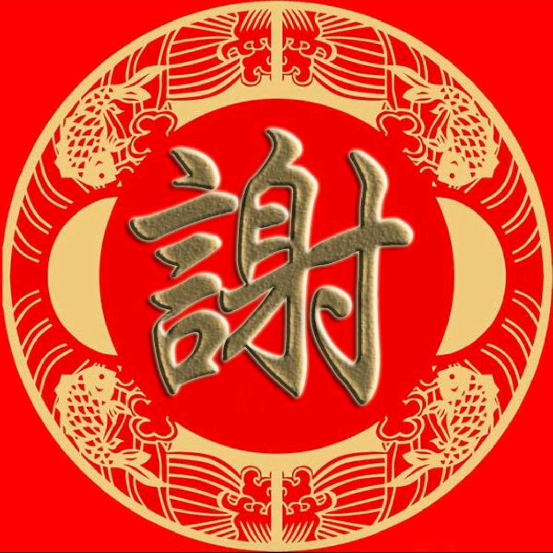 难得糊涂🌾