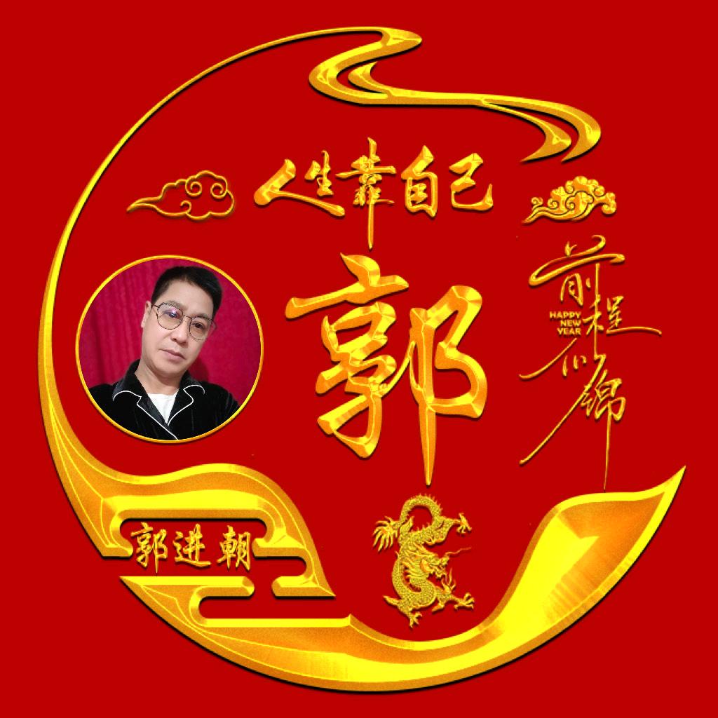伴你一生