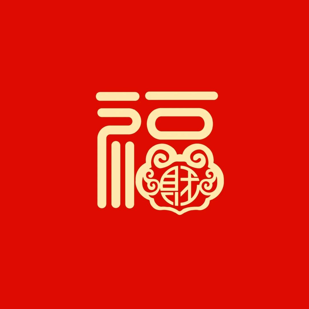拾伍