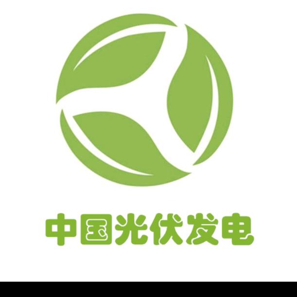 等:待🇨🇳光伏发电⚡️免费安装💰