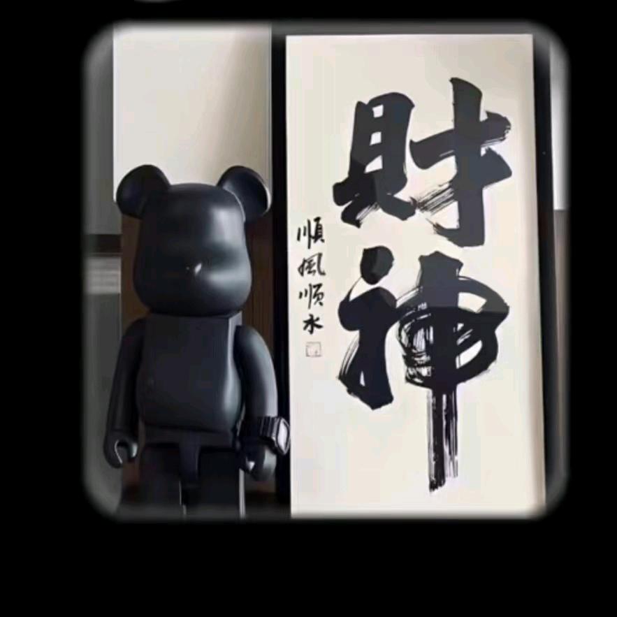 心非