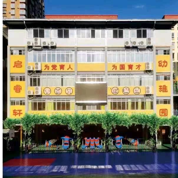 巴州区光耀学校