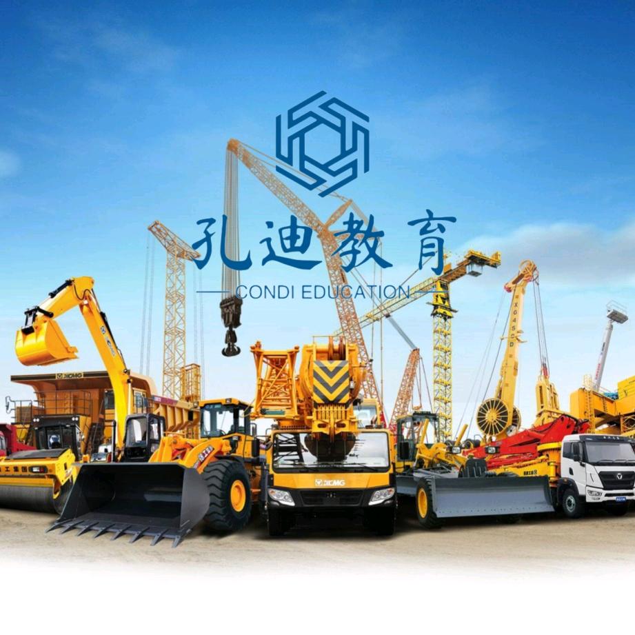 孔迪教育