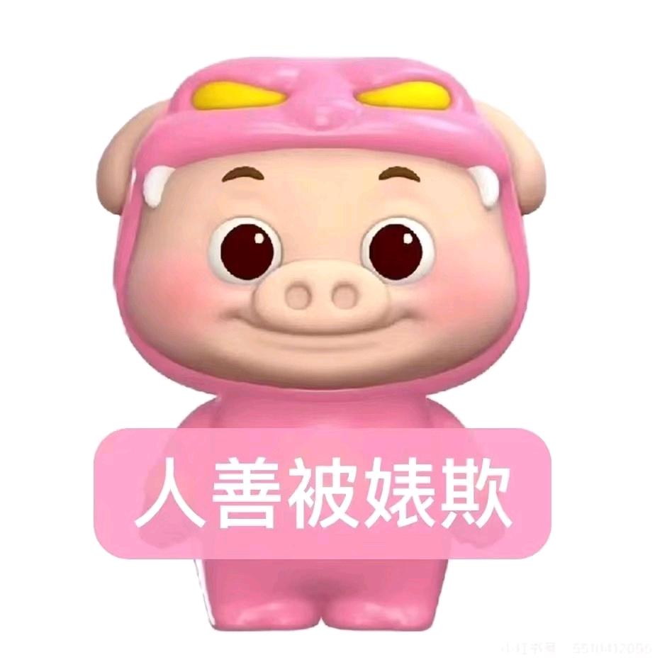 还小 是吧.