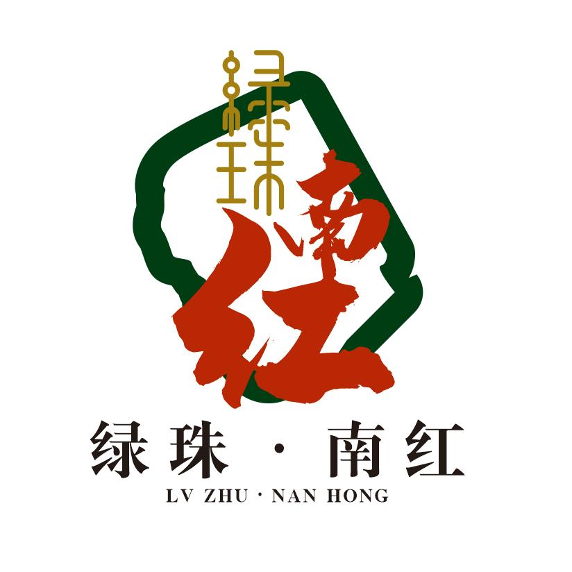 绿珠南红（昭通蒋姐）