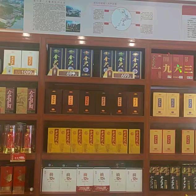 金沙回沙酒