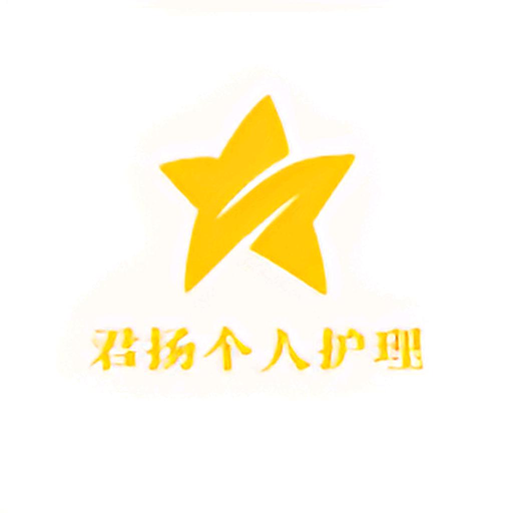 君扬个人护理（每天晚上20：00直播）
