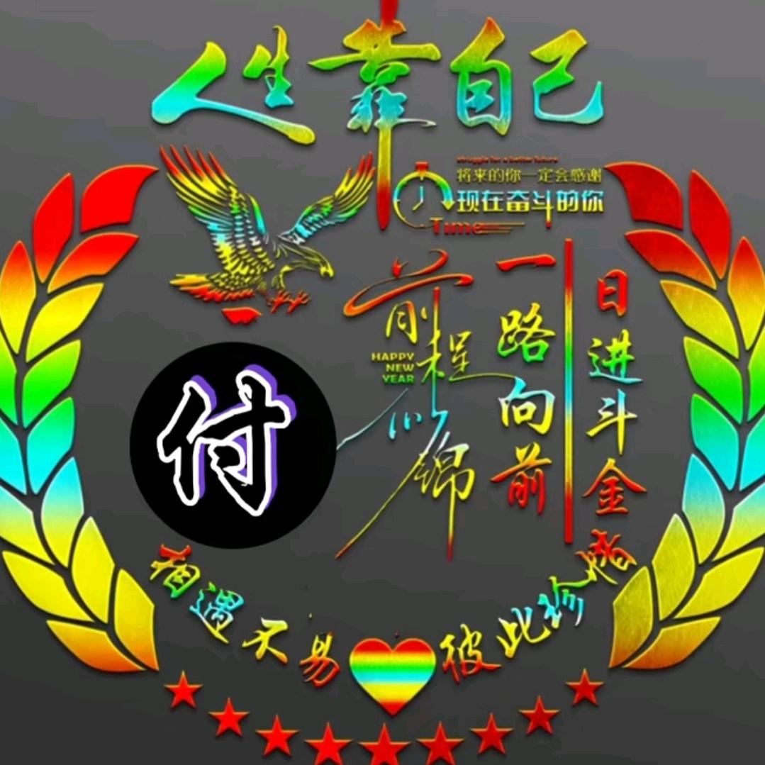 通迅录好友