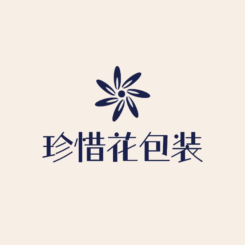 珍惜花包装