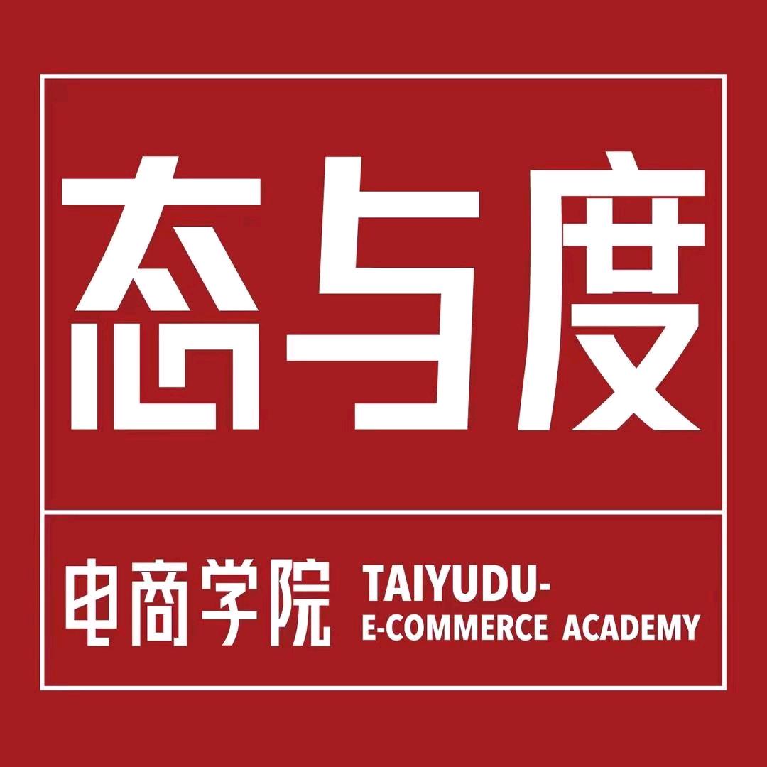 态与度1688怎么做